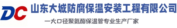 兴庆大城防腐保温安装工程有限公司